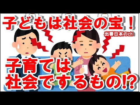 子ども社会の宝、子育ては社会がするものだは、今の時代に何を伝えるのか、「電車内でしつけをしない親を非難する人へ」