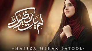 Kam Anzuru | Heart Touching Arabic Nasheed 2026 | Hafiza Mehak Batool | Emotional Islamic Kalam