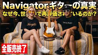 絶版・入手不可】消えた日本の最高傑作「Navigator」の真実 - YouTube