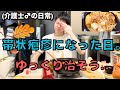 【過労による身体不調..】謎の赤い発疹が突如現れ、急遽病院へ行ってきたら案の定...【介護士30歳の早番日の日常】(免疫力回復の特製キムチ鍋)