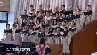 20200111 滁師陪你吃靈食｜聖樂篇 第91集｜立在磐石上｜台北懷恩堂