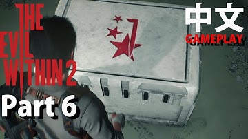 👻#6  邪靈入侵 2  / The Evil within 2 中文 | PS4 GAMEPLAY