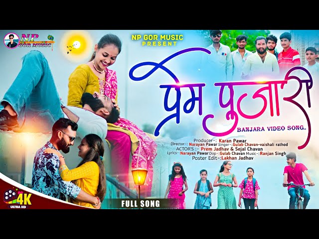 banjara song prem pujari 4kfullvideo| Prem Jadhav|Sejal chavan|NarayanPawar(NP)|sheetal|gulab chavan class=