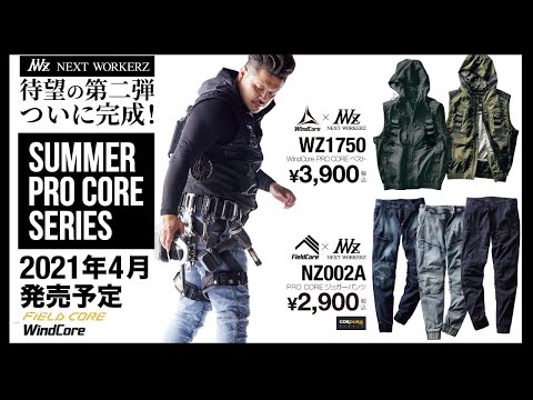 NEXT WORKER X WIDECORP 空調服用冷却システム NEXT WORKER X WIDECORP 空調服用冷却システム 【WORKMAN