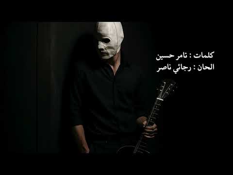 جايلكوم ياللي وحشتوني   