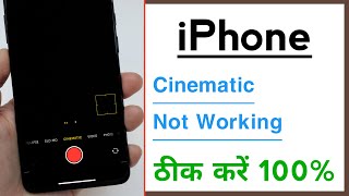 How To Fix Cinematic Mode Not Working in iPhone