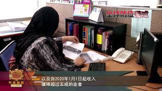 补贴雇主付员工6百薪资   首相：不允裁员逼无薪假