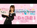 【プロセカ夏休み配信】小豆沢こはね役の秋奈です！よろしくお願いいたします。【3DMVダンス裏話&踊ってみた...?】