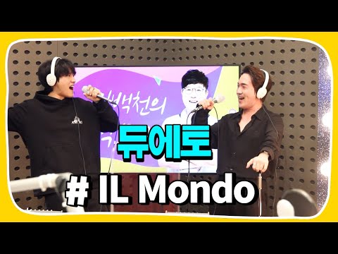 [Live] Il <strong>Mondo</strong> _ 듀에토 [임백천의 백뮤직] | KBS 221011 방송