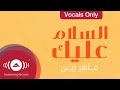 Maher Zain - Assalamu Alayka | Vocals Only (Lyric)