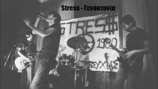 Top 10 Greek Punk Songs || Τα 10 Καλύτερα Ελληνικά Πανκ Τραγούδια (Vol. 2)