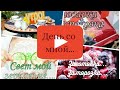 Пробуждение// копчёная грудинка// новый маникюр// посылка с цветами.