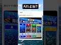 Dの可能性あるの悲しい#shorts#おもしろ#Twitter#TikTok#アニメ