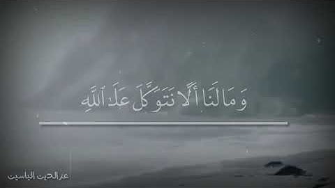 حالات وتس اب اسلاميه [] القارئ وديع اليمني []   مقاطع قرأنيه قصيره
