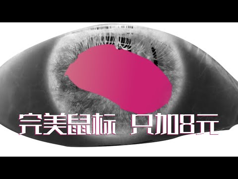 蜻蜓F1，8元变 EC2-CW，填平引导槽，增加背部支撑，达成100%完美手感，无拆简单