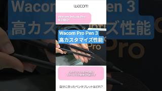 最新ペン技術!Wacom Pro Pen 3が使える板タブ「Wacom Intuos Pro」#ペンタブ #イラスト #ワコム
