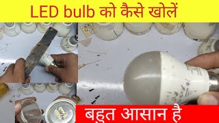 How To Open Led Bulb Led Bulb Ko Kaise Khole
