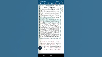 سورة النساء اية(٣)