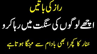 Best 2 Lines Quotes | Beautiful Quotes on Life | Motivational Urud Quotes | Hindi Quotes screenshot 5