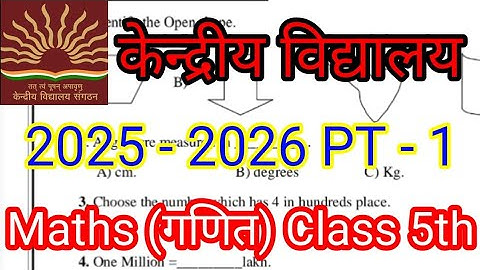 KV Class 5th PT 1 Maths test paper KVS PT 1 Maths test 2025 KVS Maths PT 1 questions KV class 5th 