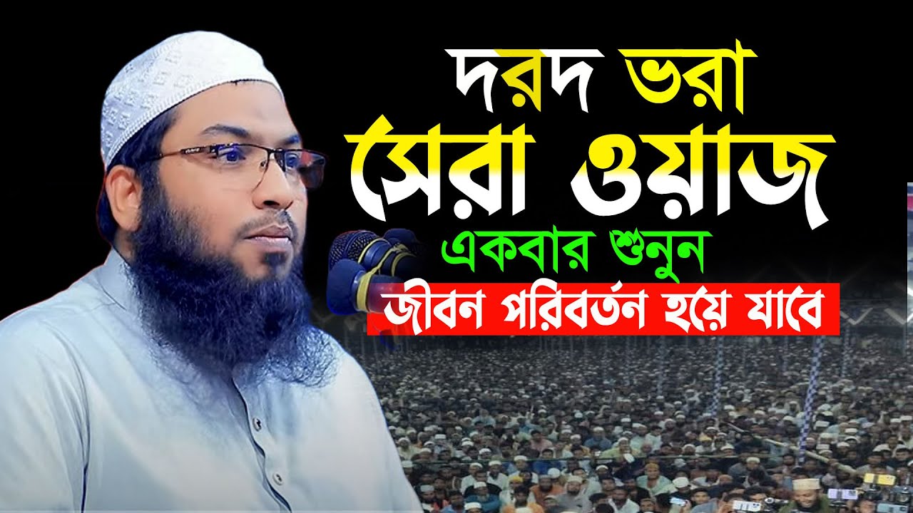 ধৈর্যের ফল ইসমাইল বুখারী কাশিয়ানী ওয়াজ || Mawlana Ismail Bukhari Kashiani new waz | Bangla waz 2026