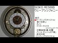 SEIKO ウェーブシンフォニー RE568B