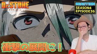 Dr.Stone ドクターストーン 4期 36話 リアクション Dr. Stone Season4 Episod36 Reaction 【動画部 totsu】