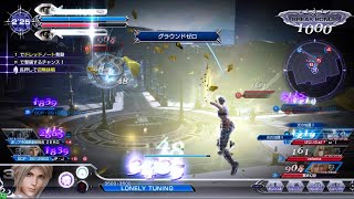 DFFAC対戦動画6605 グラウンドスパイラルヴァン