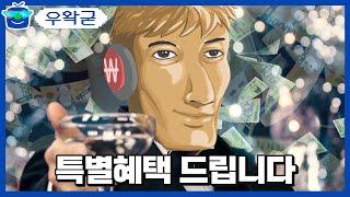 사장님이 미쳤어요 | 패러블 클립 일일 하이라이트 | 클립라이트