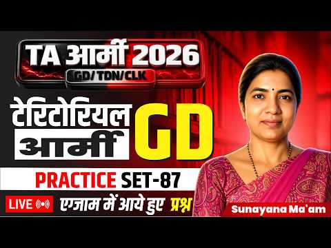 TA Army Bharti 2026 | Practice Set - 87 | Previous Exam Question | By Prithvi Defence Academy