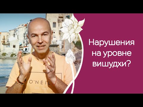 Щитовидная железа психосоматика проблемы и исцеления йогой