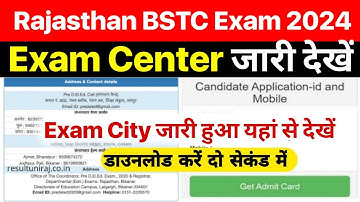 Rajasthan Bstc Exam City 2024 Kaise Check Kare ? How To Check Bstc Exam Center 2024 #Predeled