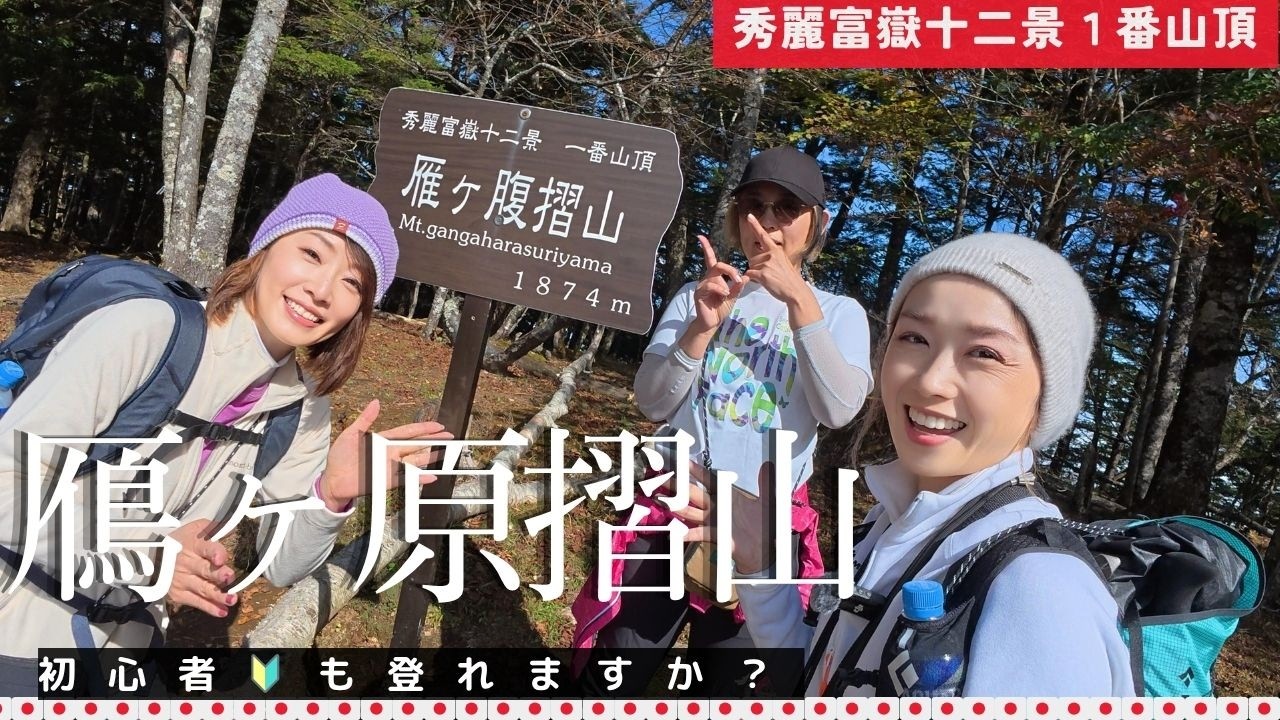 山採りコマユミ。 Yamanashi] In memory of my grandfather 🔰 Kankasumi-yama (Shurei