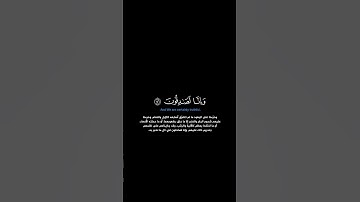 سورة الأنعام:الآية[١٤٦-١٤٧]#القرآن_الكريم _#الفرقان _#محمد_اللحيدان _#ياسر_الدوسري #القران_الكريم