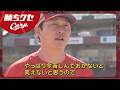 【戸田解説】秋季練習開始 来季導入「ピッチコム」とは？｜Carpカープ｜勝ちグセ｜ピタニュー