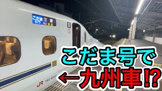 新幹線 1992年7月に奥羽本線福島〜山形を改軌して誕生した、#山形新幹線