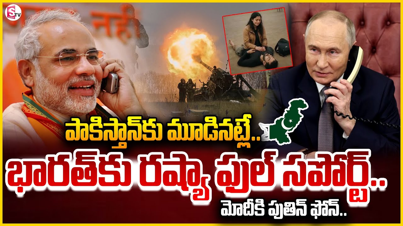 Russia Enters In India Pakistan War : Russia Warn Pakistan | PM MOdi ...