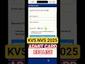 KVS NVS 2025 ADMIT CARD REALISE #exam #nvs #kvs