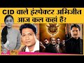 CID के Insp  Abhijeet Aditya Srivastava Bandit Queen, Satya और Gulaal जैसी films में काम कर चुके हैं