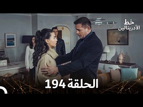 العهد الحلقة 194 مدبلج