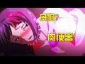 男主潛入敵人大本營 挖了個眼鏡妹當肉便器 男主潛入敵人大本營 挖了個眼鏡妹當肉便器
