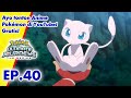 Pokémon Ultimate Journeys: The Series | EP40 |  Pokémon Indonesia image