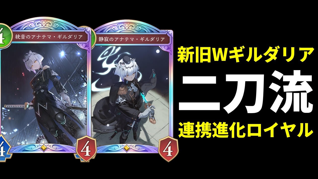 ギルダリア SL 3-2 進化ライン 【公式通販】