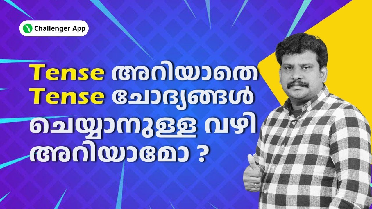 Вы умеете решать задачи на определение времен глаголов, не зная самих времен? Приложение Challenger