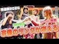 【宗像祭2024】yunocy初リポート!スターダム舞華選手と地元キッズが熱狂のリング体験!初めての女子プロレスを観戦!