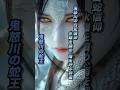 【栃木県の妖怪3選】黒犬、白狐、蛇王──山と川に眠る異形たち#shorts #妖怪 #suzume #midjourney #神話