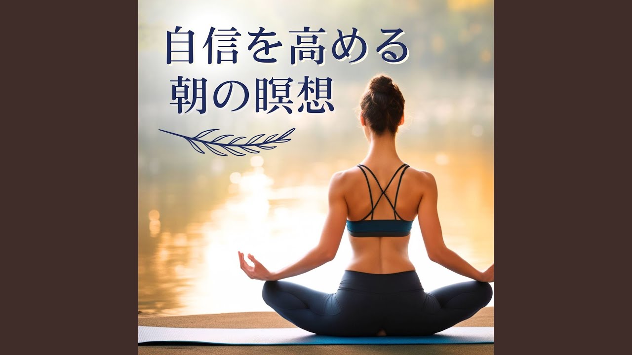 Ver 仕事前の癒し音楽 no YouTube