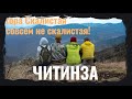 Приморье. Гора Читинза (Скалистая) совсем не скалистая