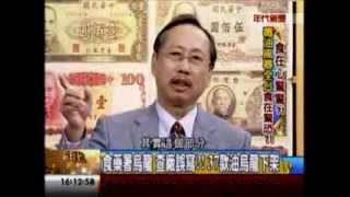 年代向錢看：寶島變毒島 毒油風暴食在心驚驚!(1/4a) 20131031