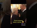 #путин